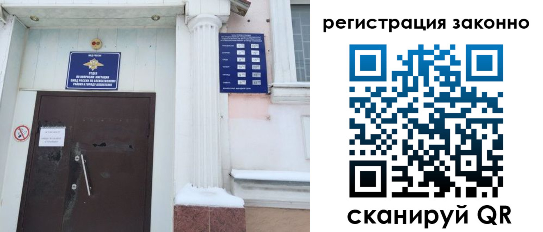 временная регистрация госуслуги в Новомичуринске