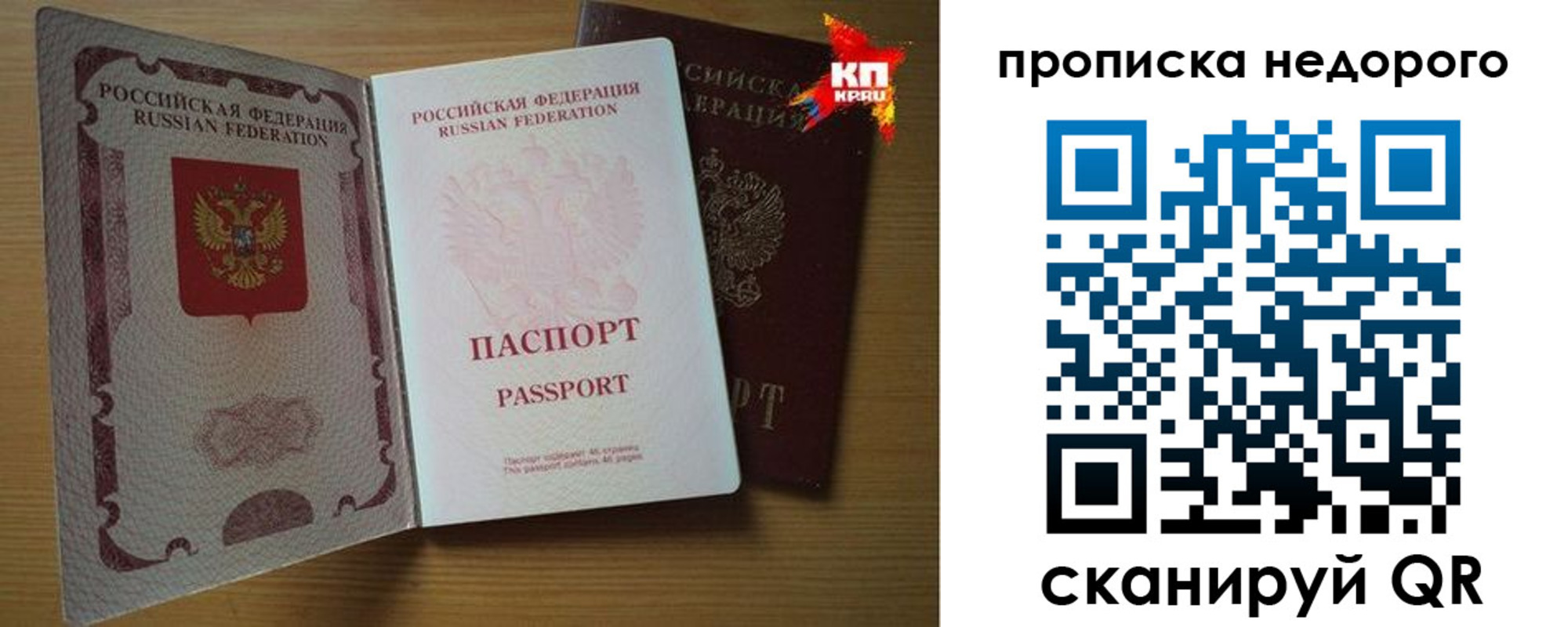 прописка для кредита в Новомичуринске