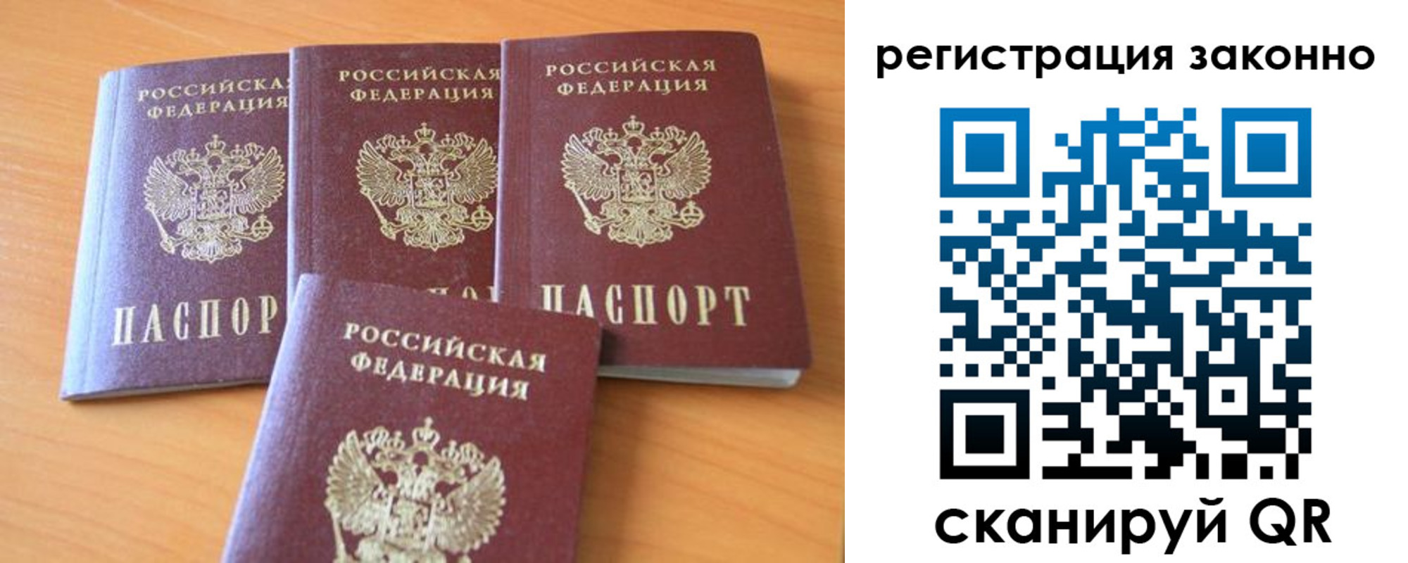 прописка законно в Новомичуринске