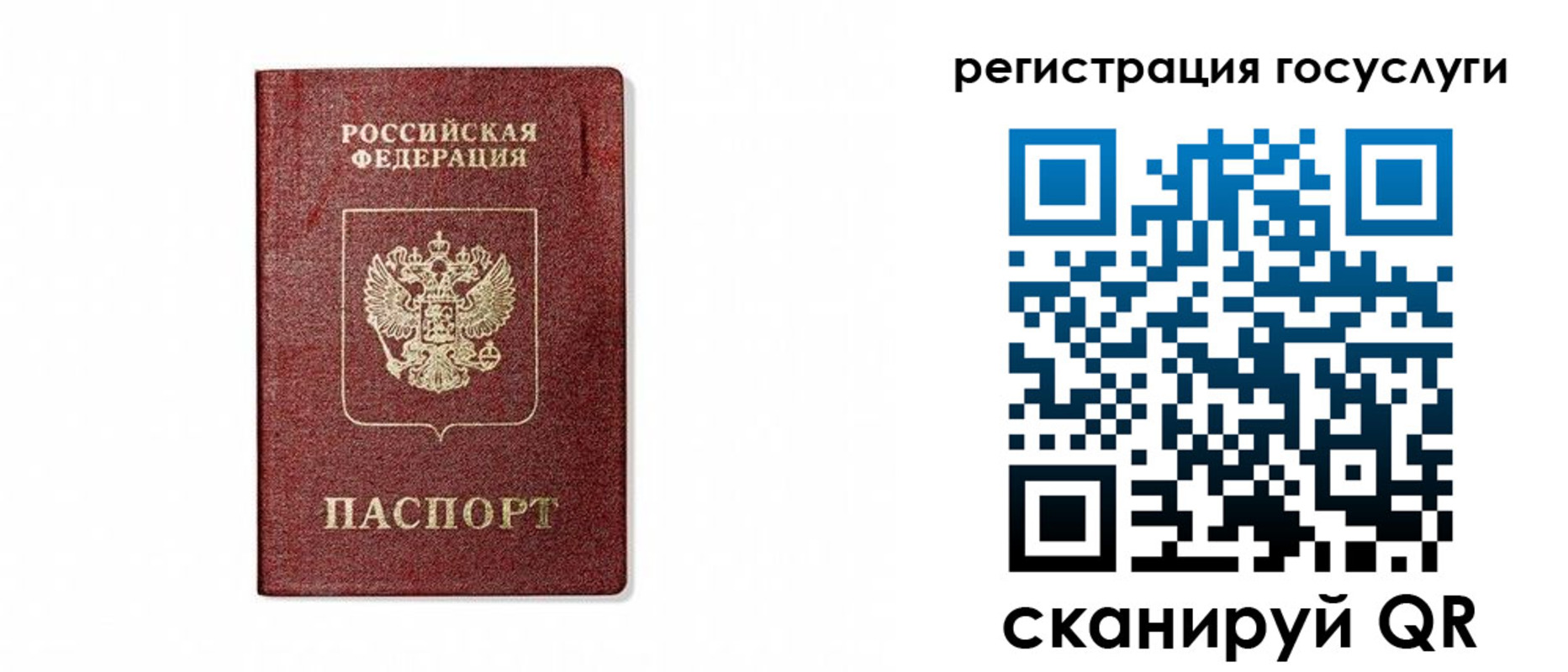 прописка паспорт в Новомичуринске