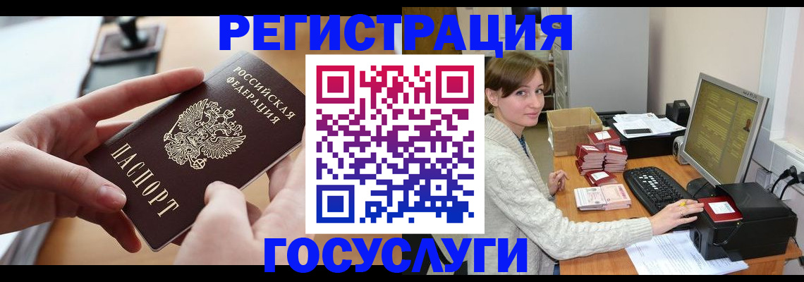 временная регистрация собственник в Новомичуринске