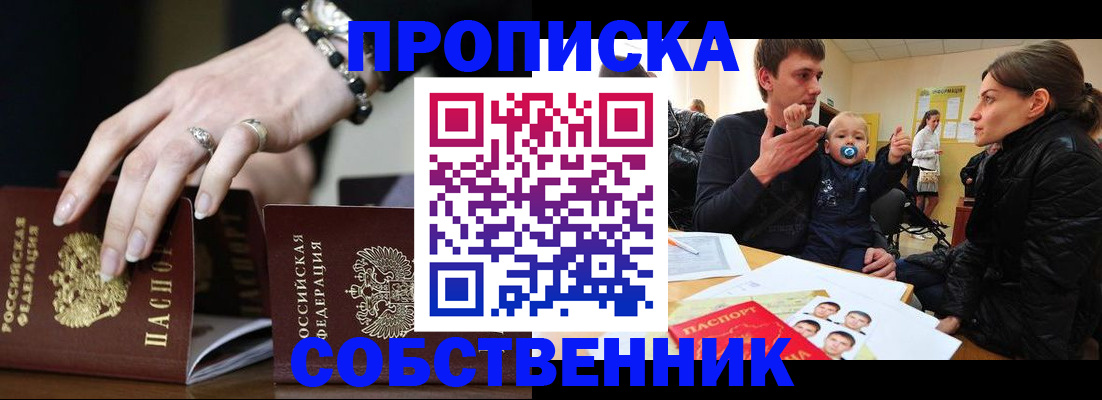 регистрация в Новомичуринске