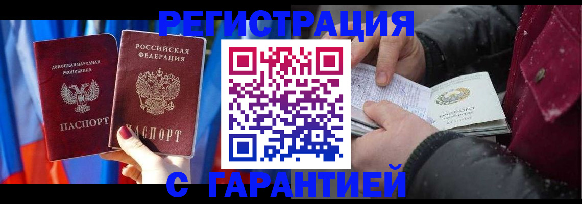 временная прописка в Новомичуринске