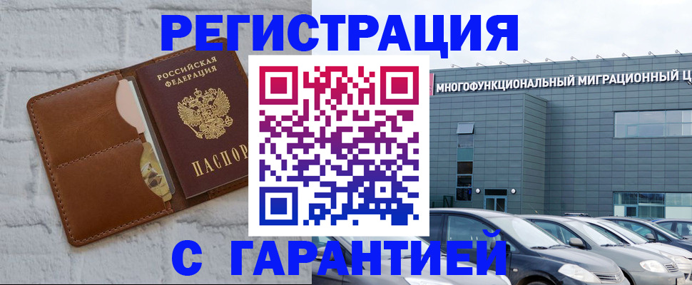 регистрация для дет. сада в Новомичуринске