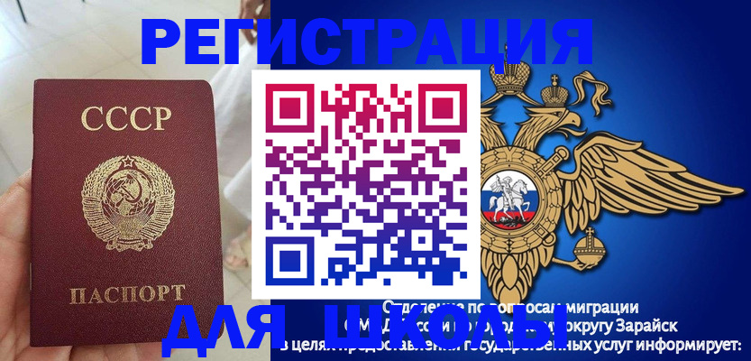 прописка штамп в Новомичуринске