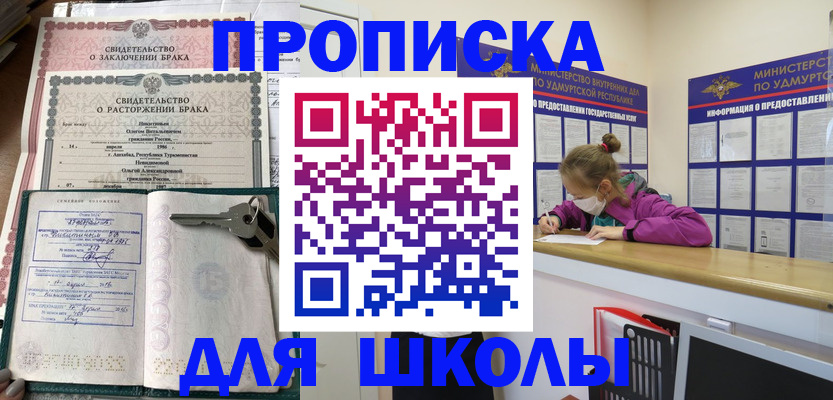 временная регистрация недорого в Новомичуринске