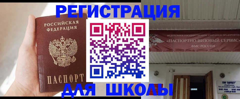временная регистрация собственник в Новомичуринске