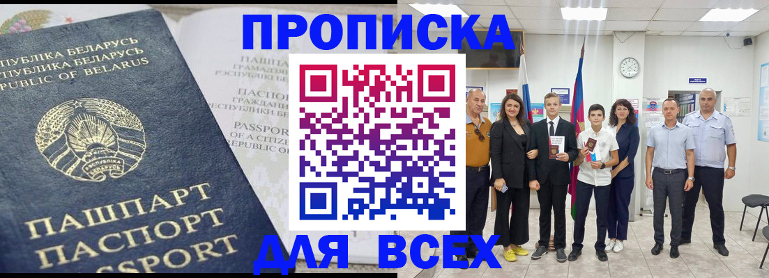 регистрация в Новомичуринске