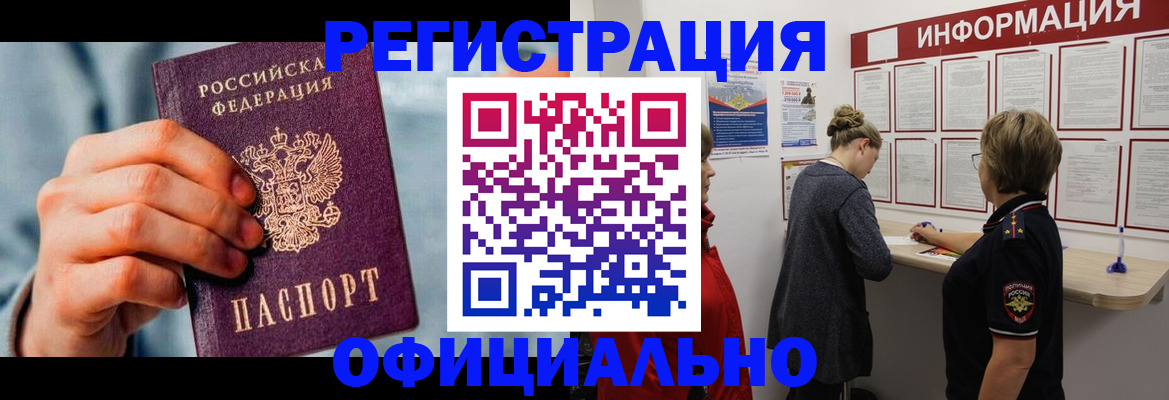 прописка для военкомата в Новомичуринске