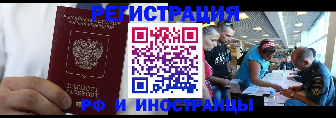 купить прописку в Новомичуринске