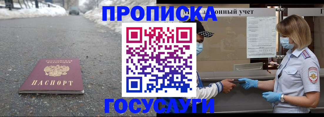 прописка гарантия в Новомичуринске